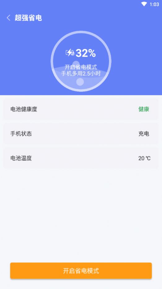 蜜蜂清理app图3