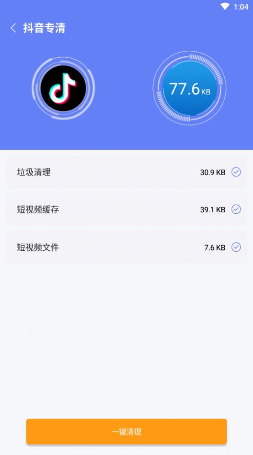 蜜蜂清理app图2