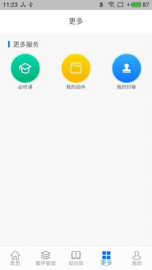 法叮app图1