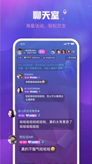 他语交友app官方版下载图片1