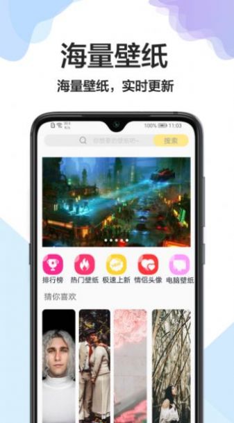 壁纸万能钥匙app图1