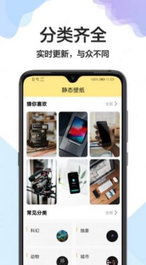 壁纸万能钥匙app图3