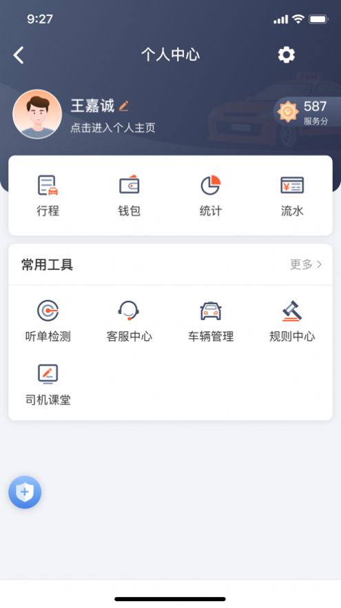 南京出租app图3