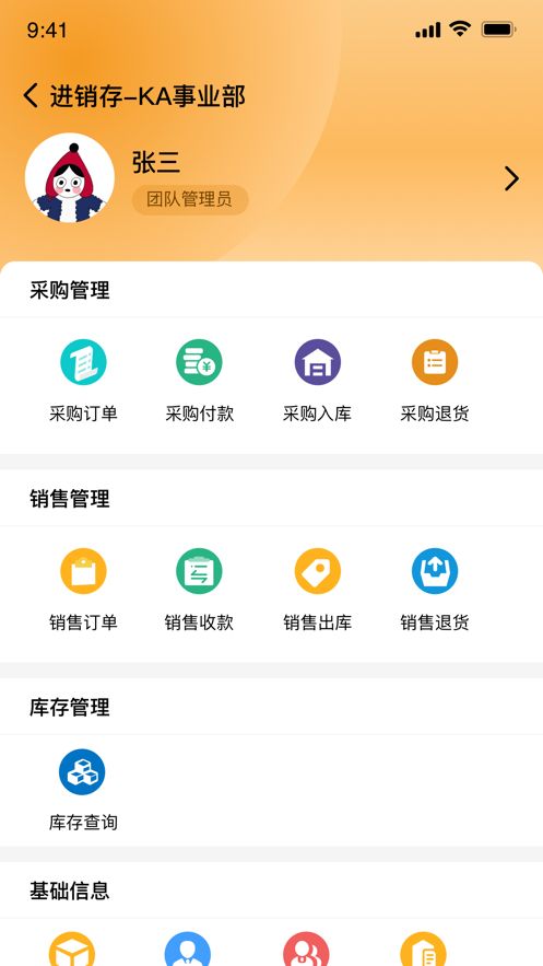 供给云办公app图2