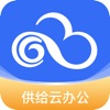 供给云办公app手机版下载 v1.0