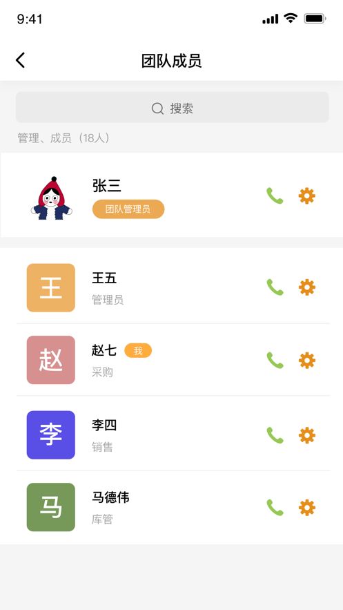 供给云办公app图1