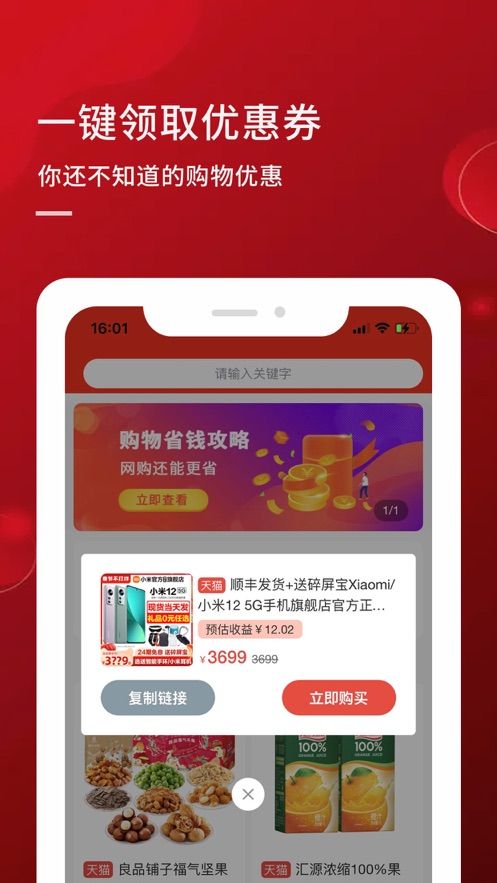 超开心app图1