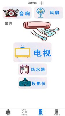 无线智能手机空调电视万能遥控器app图2
