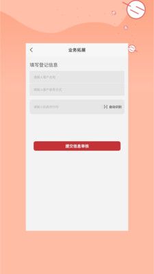 星火Plan app图2