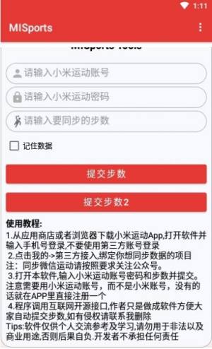 神妙步数app最新版下载图片1