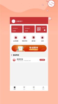 星火Plan app图3