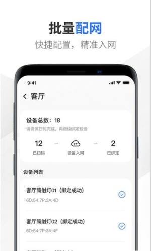 易来服务端app图2