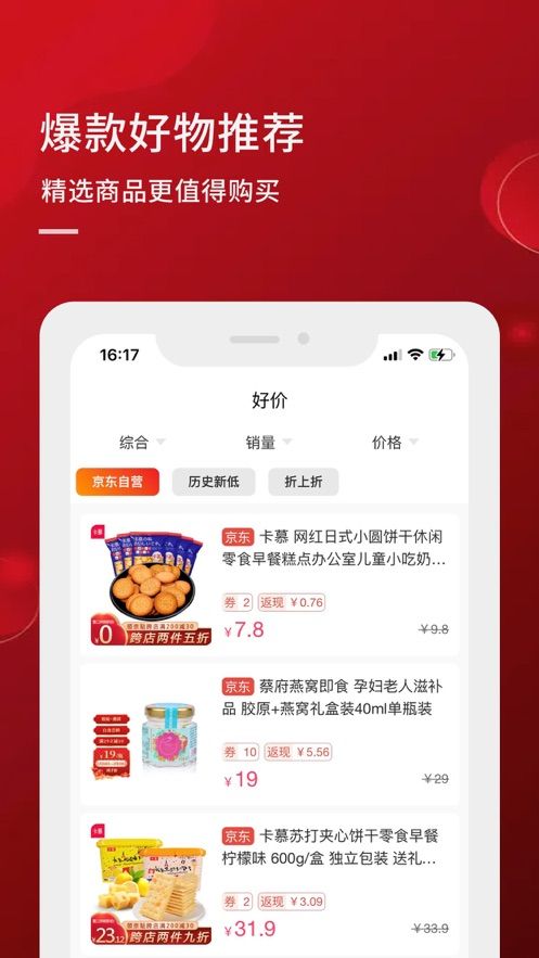 超开心购物app官方下载图片1