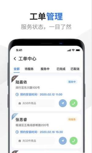 易来服务端app图3