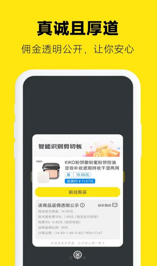 返鸭app图3