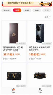 许愿魔盒盲盒购物软件app下载图片1