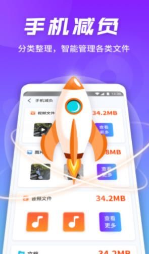 万能连接卫士管家app图1