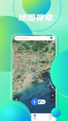 手机地图导航app图3