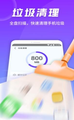 万能连接卫士管家app图3