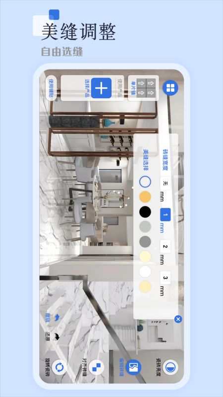 助店通3D app图1
