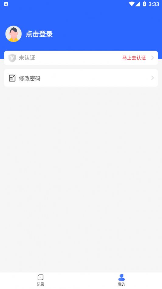 介休市货运通平台司机端app图3