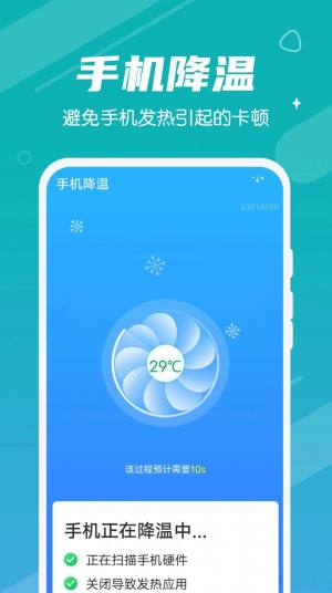 全全每天清理app图1