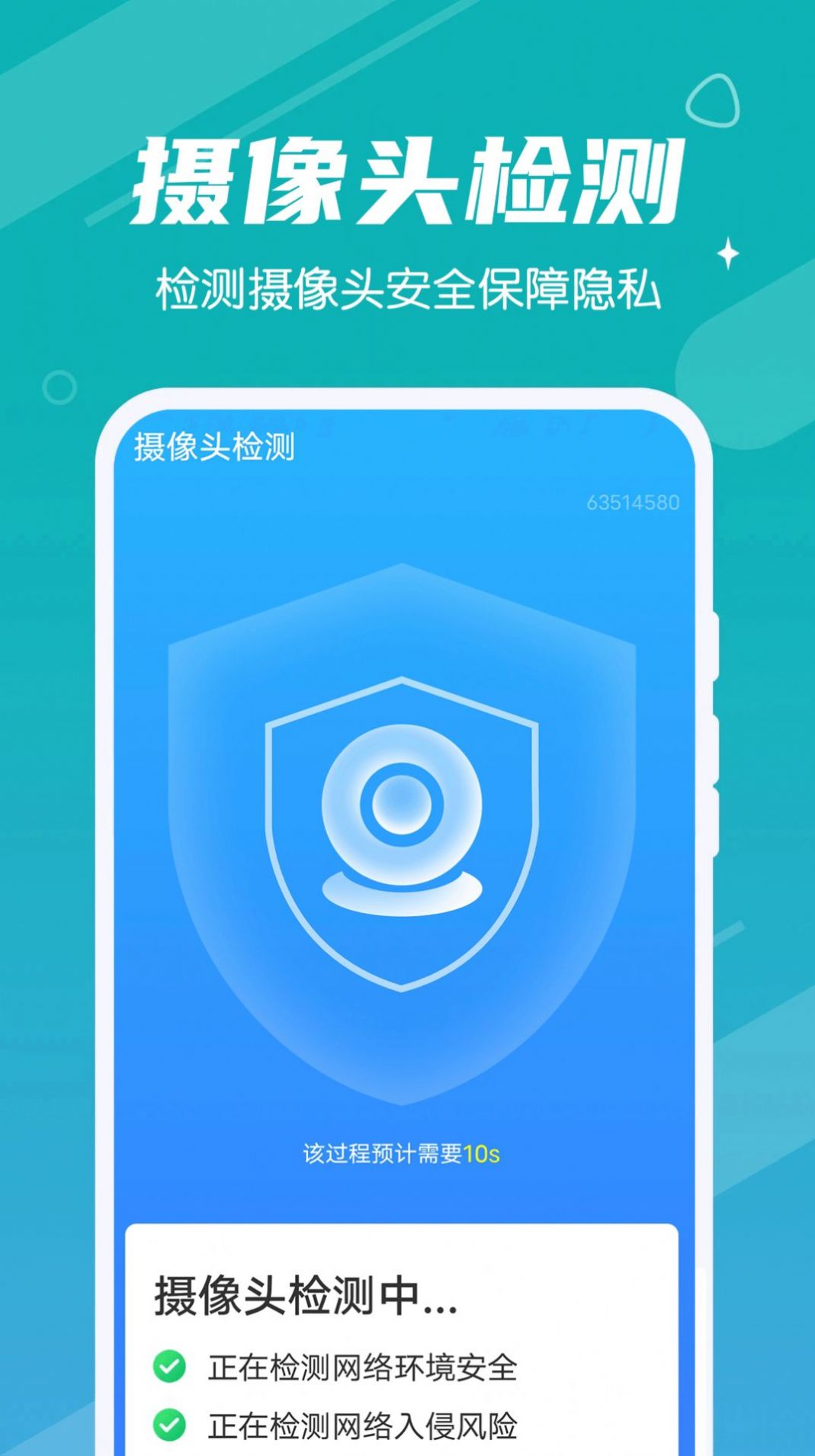 全全每天清理app图2