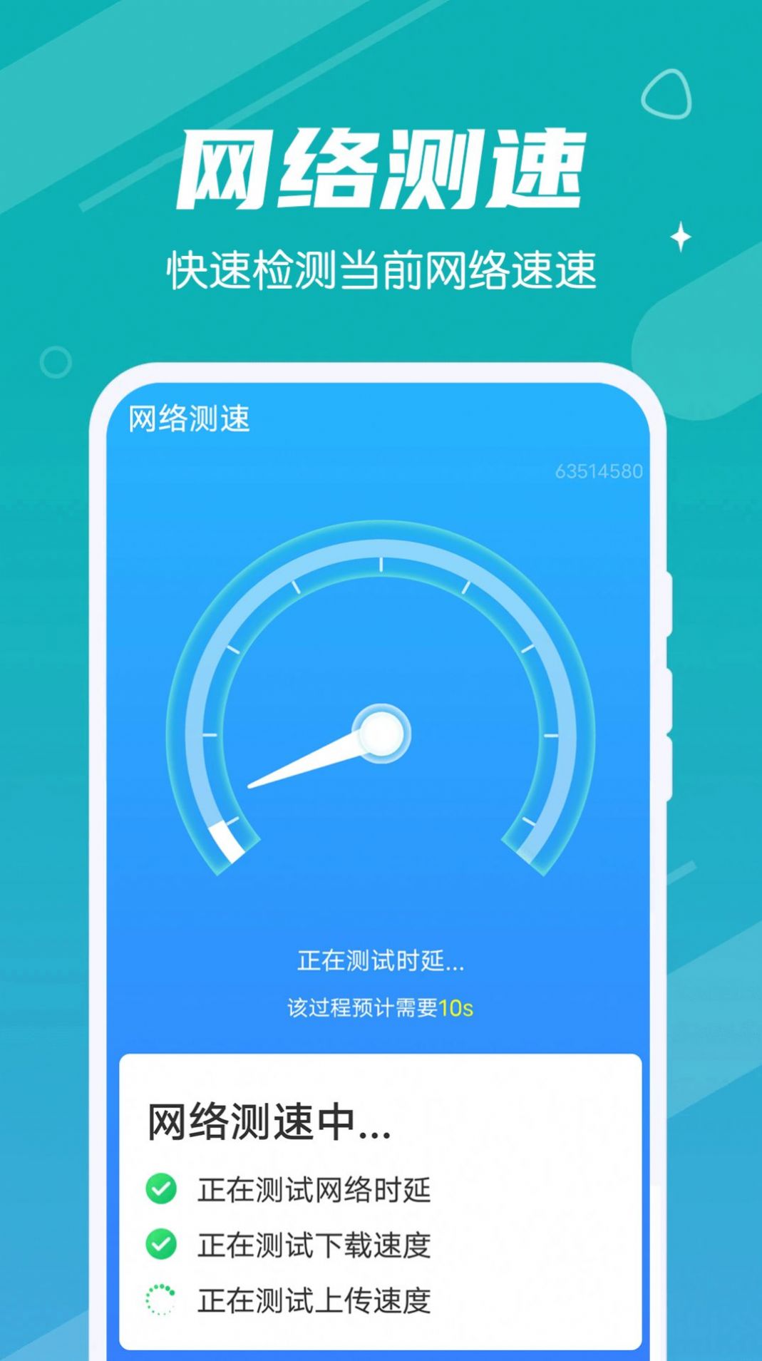 全全每天清理app图3