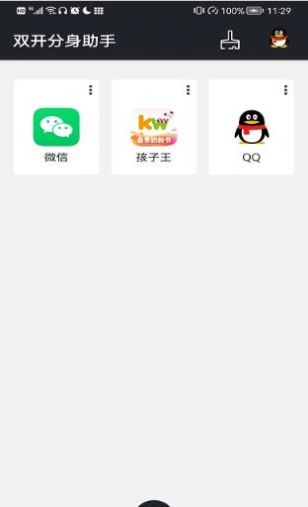 猴子分身双开app图2