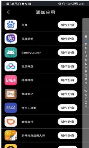 猴子分身双开app官方版下载图片1