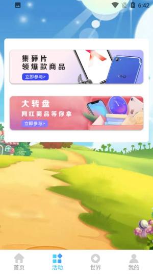 冠莜邦福利多多app图1