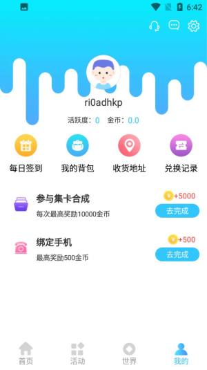 冠莜邦福利多多app图2