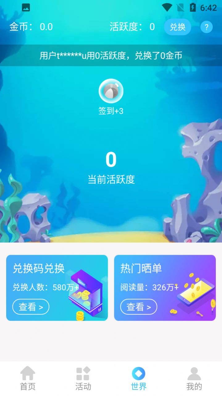 冠莜邦福利多多app图3