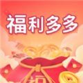 冠莜邦福利多多购物平台官方app下载 v1.0.0