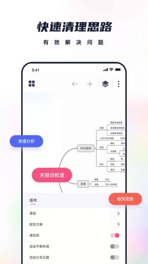 恋恋笔记app图1