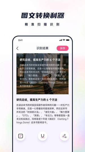 恋恋笔记软件app下载图片1