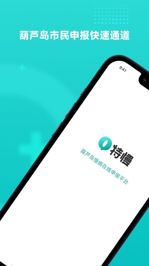 O特慢app图3