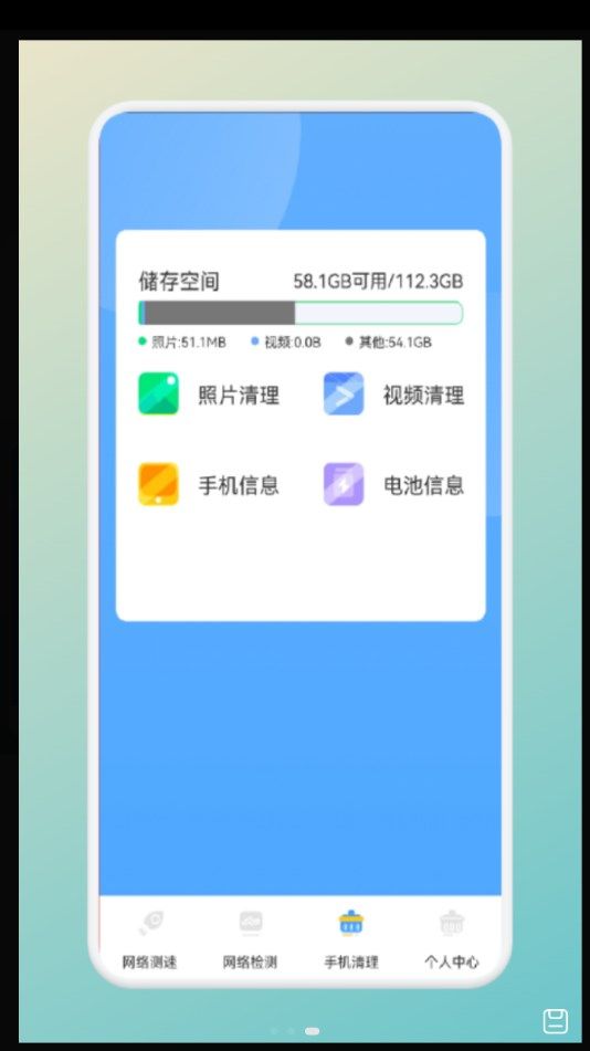 万能测网速app图1