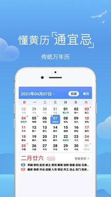 天气预报专家app官方下载图片1