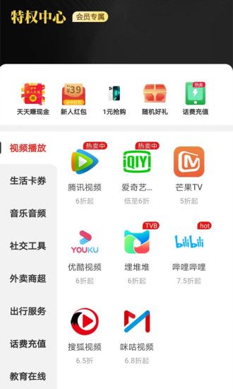 点点易购app图1