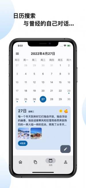 天悦日记app图1