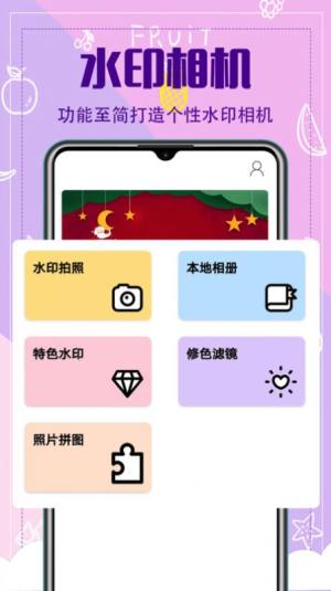 水印相册app最新版下载图片2