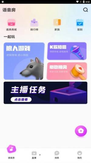 BBQ语音app图3