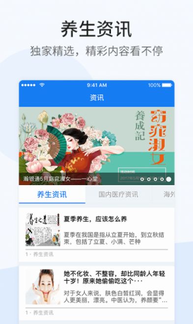 新奥E赔app图3