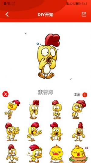 小鸡儿app图1