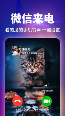 哈屏来电秀app手机版下载图片1