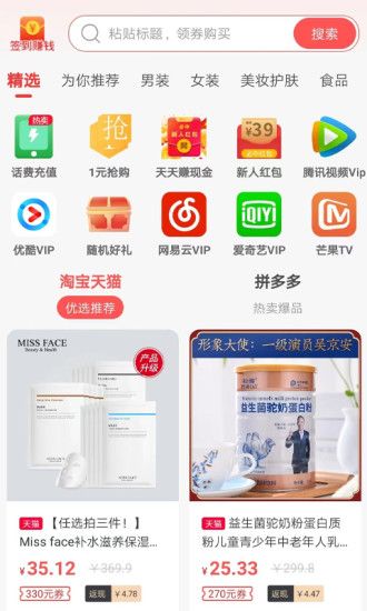 点点易购app图3