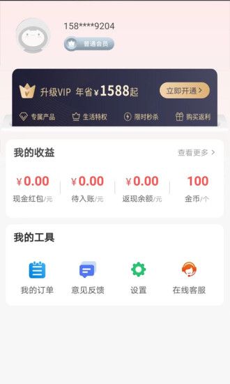 点点易购app官方下载图片1