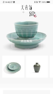 FENCKY陶瓷购物平台app下载图片1