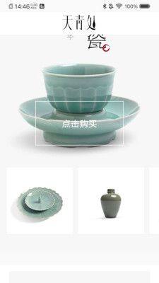 FENCKY陶瓷购物平台app下载图片1